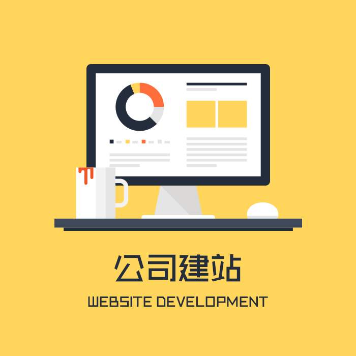 华阴网站建设